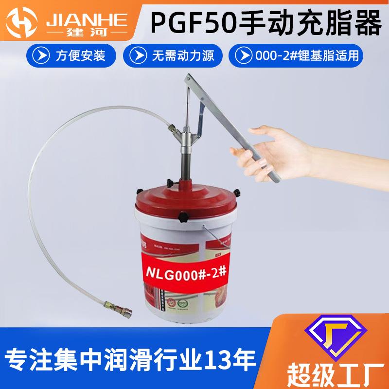 手动补脂器方便实用000-1号油脂加油器PGF500型手动充脂器加油枪