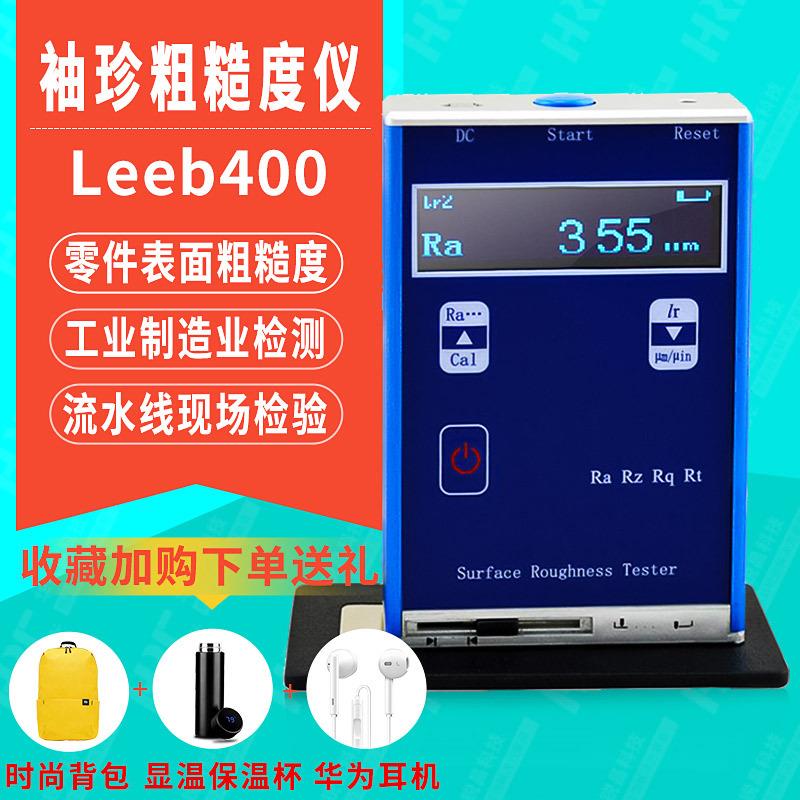里博400便携式表面粗糙度仪数显镁铝合金外壳一体式光洁度仪