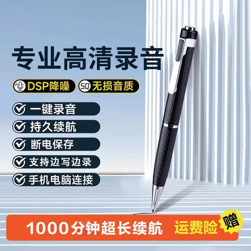 录音笔2025新款笔形录音笔专业高清降噪64G学生上课会议录音设备
