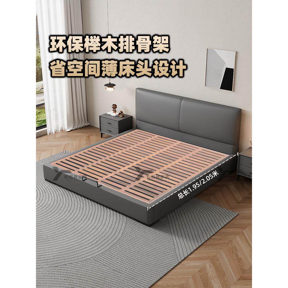 薄床头真皮床现代简约轻奢全实木榉木排骨架双人大床省空间皮艺床