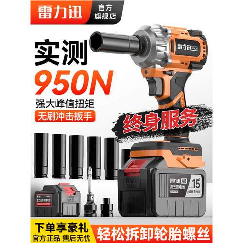 1000N大扭力电动扳手锂电充电无刷冲击扳手架子工套筒小钢炮风炮