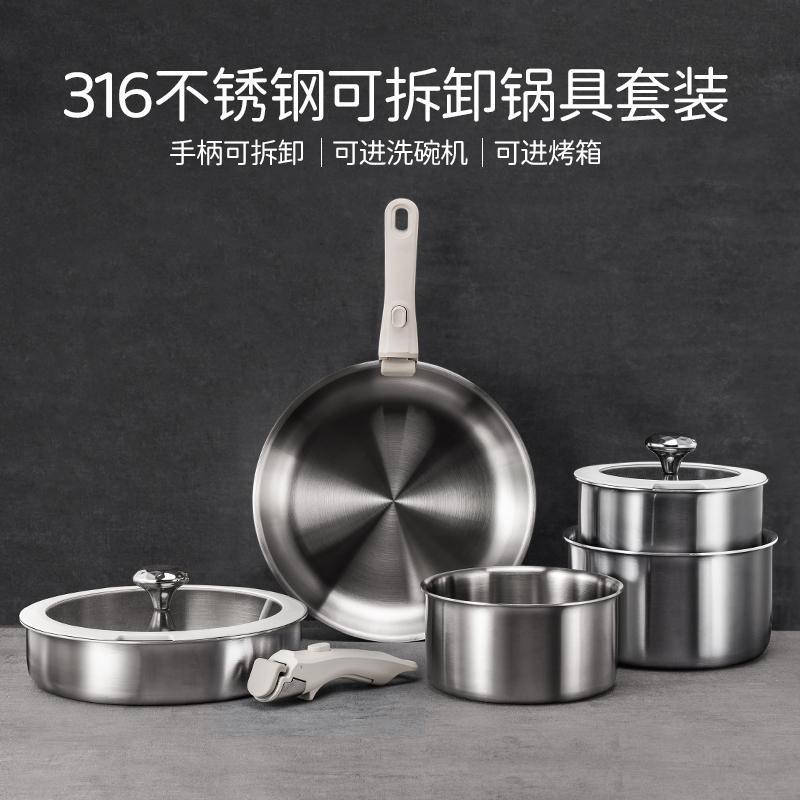 可拆卸手柄锅316不锈钢锅具套装家用无涂层不沾炒锅平底锅叠叠锅