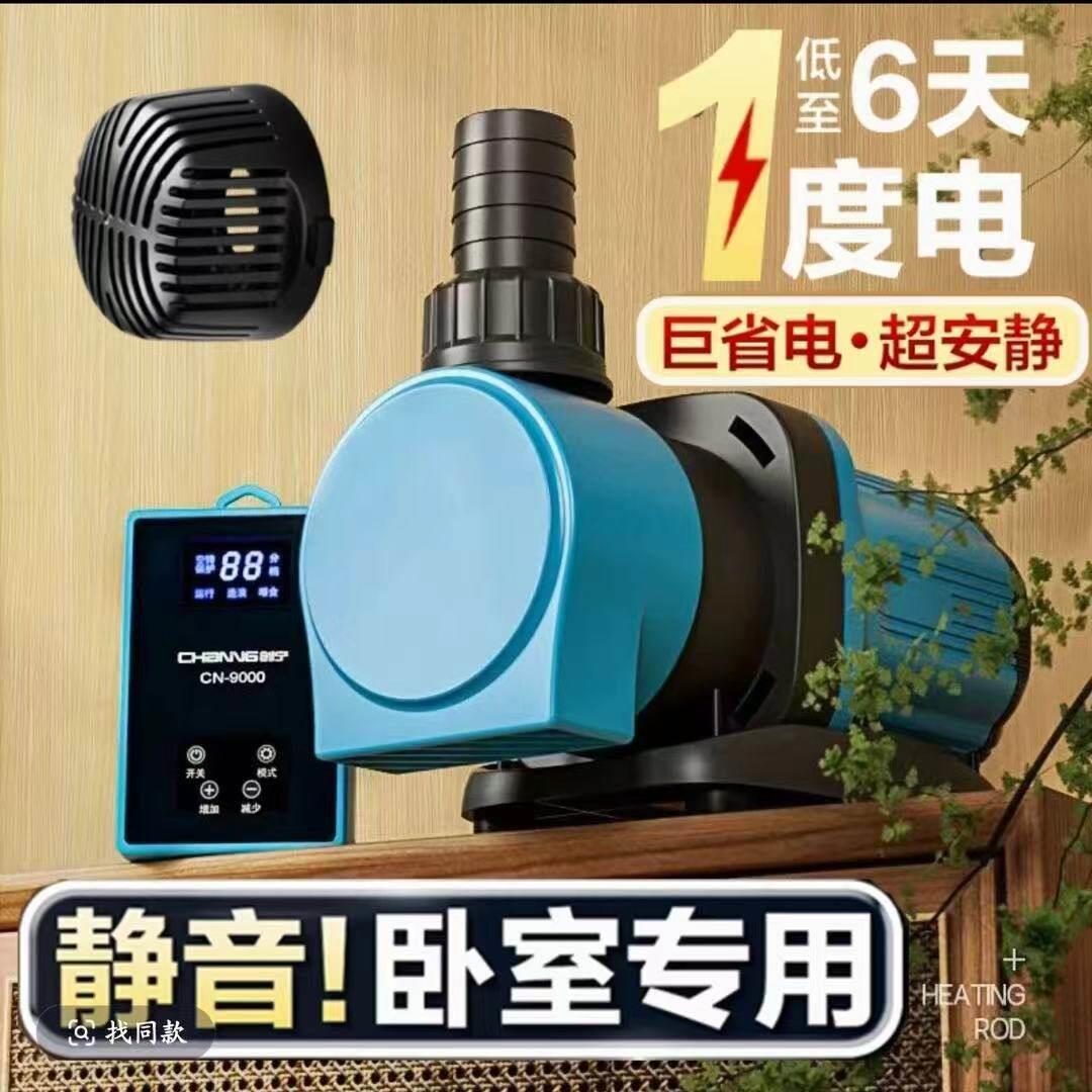 创宁9000新款变频水泵超静音水族箱鱼缸抽水泵鱼池假山循环泵水陆
