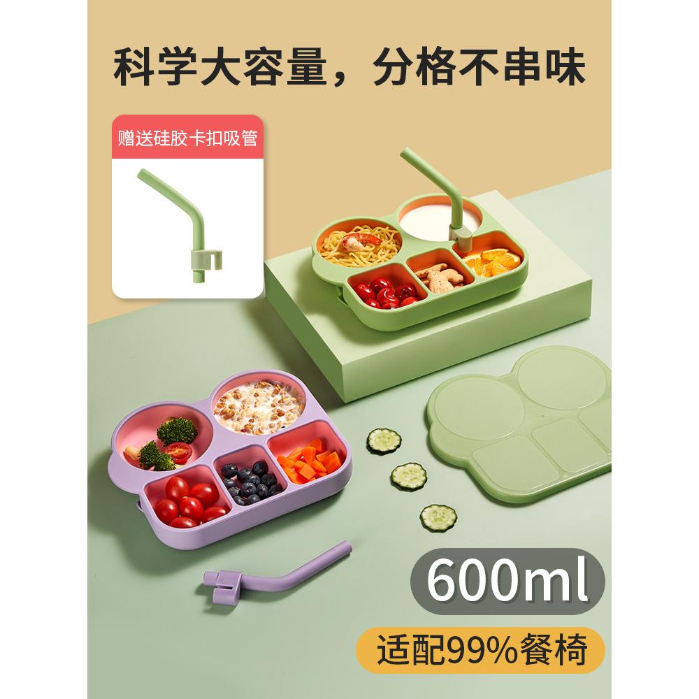 婴儿分体式硅胶餐盘,儿童吸盘餐具套装,婴儿独立进食防摔餐碗