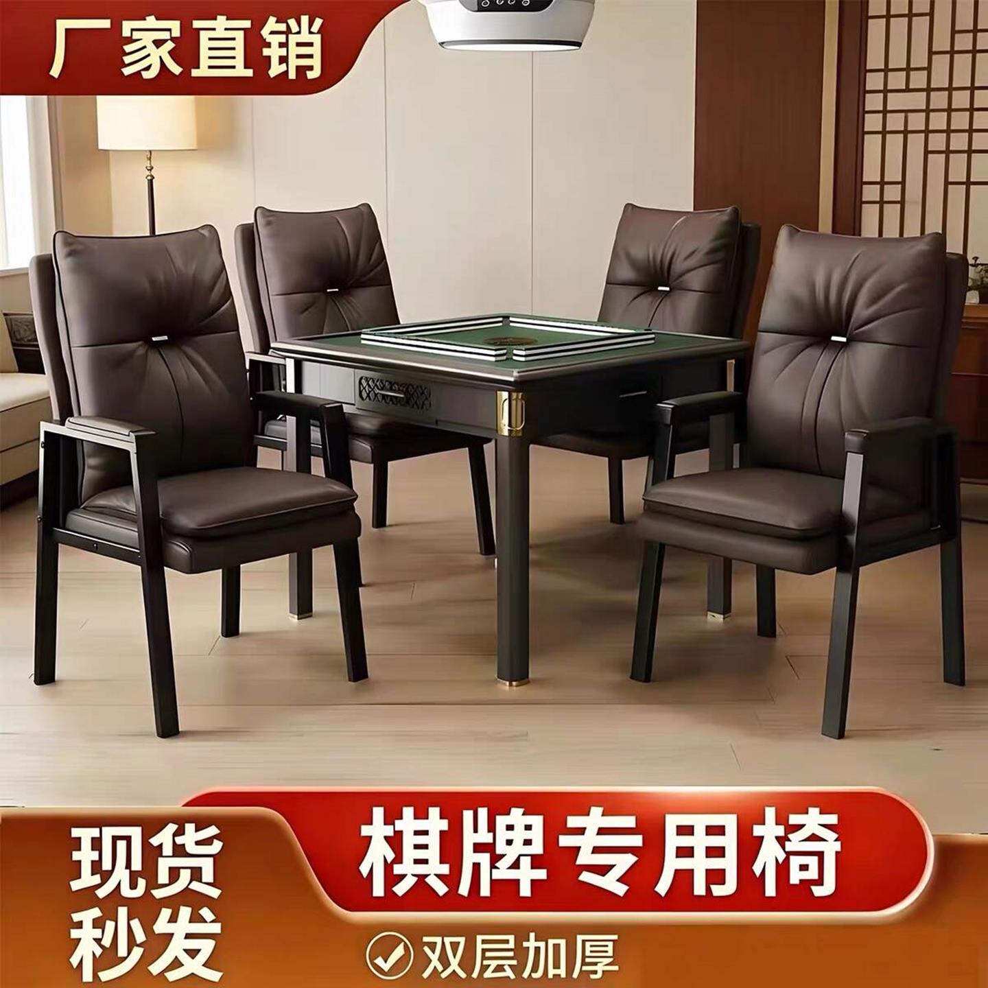 麻将机椅子四把一套凳子麻将椅子棋牌室专用麻将桌座椅打麻将简易