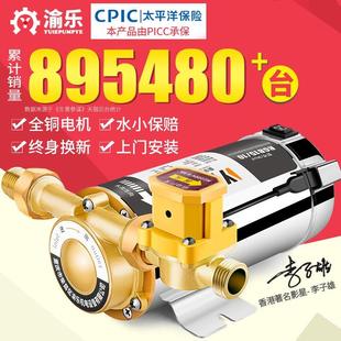 渝乐靜家用增压泵自来水管道220V热水器加压泵小型音增压泵水泵