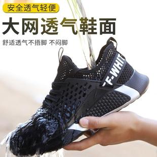 劳保鞋 男安全防砸防刺穿夏天钢包头轻便软底 夏季 透气工作鞋