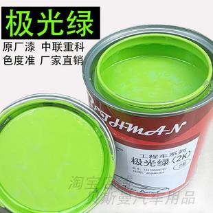 中联吊车极光绿汽车漆泵车星耀黑灰划痕修复漆搅拌车砂砾灰金属漆