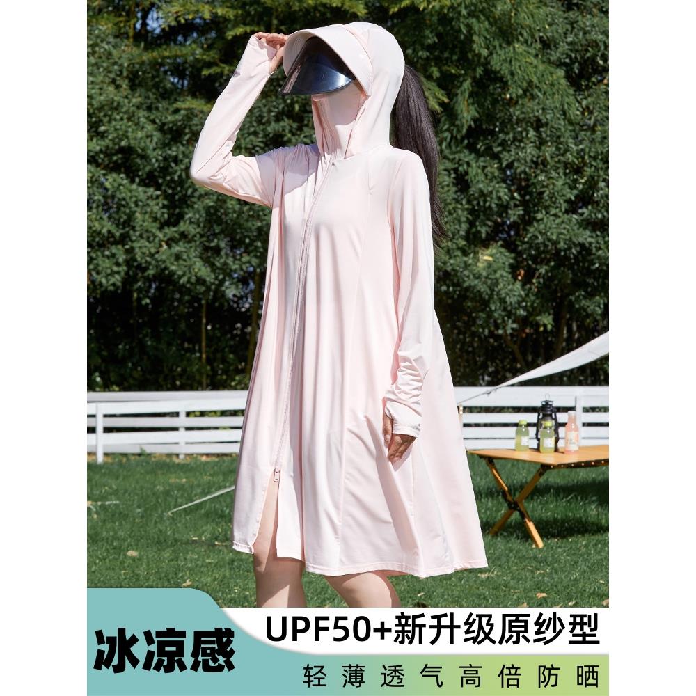 焦下中长款冰丝防晒衣女夏