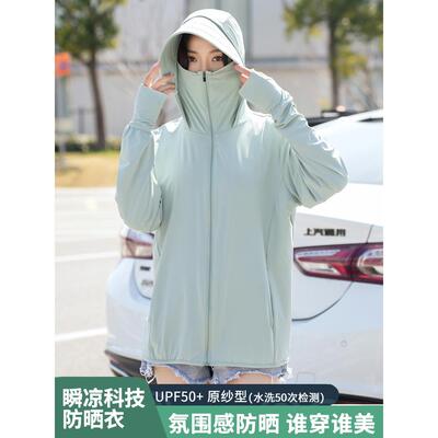 焦下大码冰丝防晒衣女2025