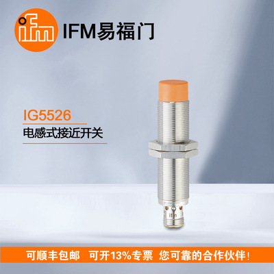 IFM易福门 电感式接近开关 IG5526 IGC200 IGC222 IGR202 IGR203