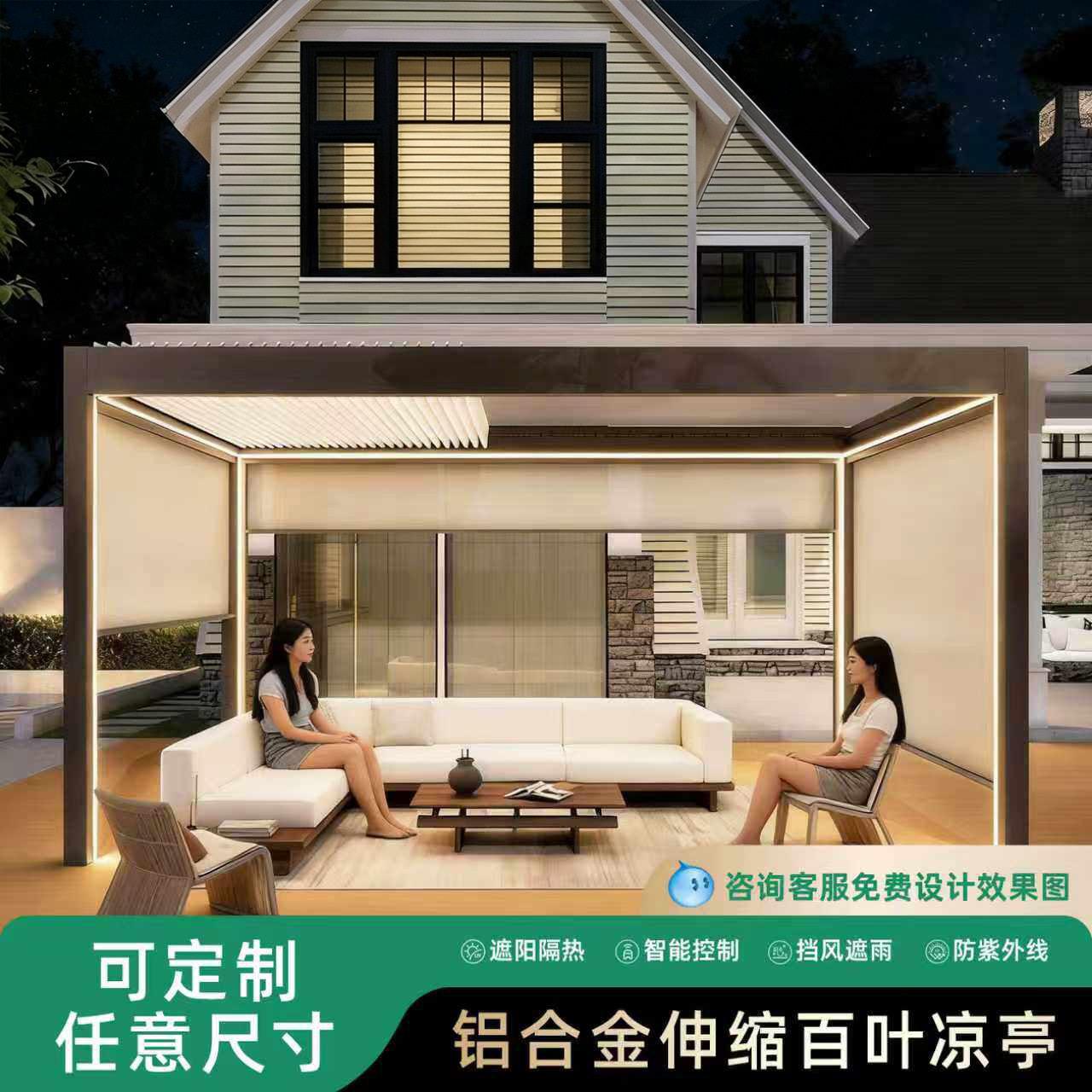 铝合金伸缩百叶凉亭带灯带防风卷帘别墅庭院智能遮阳防雨休闲亭