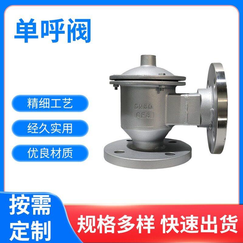 带接管阻火呼阀不锈钢带接管组合呼阀接管阻火呼阀定制