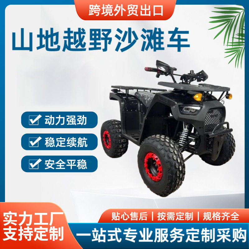 ATV沙滩越野车全地形车四轮摩托车成人越野车场地出租娱乐