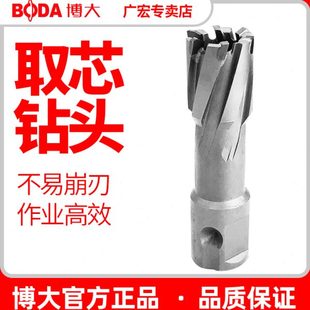 空心钻头取芯钻头磁力钻打孔金属不锈钢钢板钻合金开孔器35mm钻头