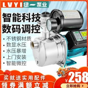 全自动静音增压泵自吸泵冷热水抽水机吸水泵绿一家用不锈钢水泵
