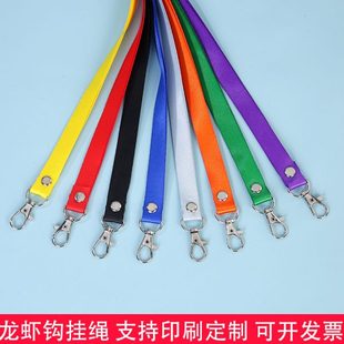 50条装 厂牌展会吊绳挂脖绳定制 铁钩铆钉挂绳 员工工作证胸卡绳子