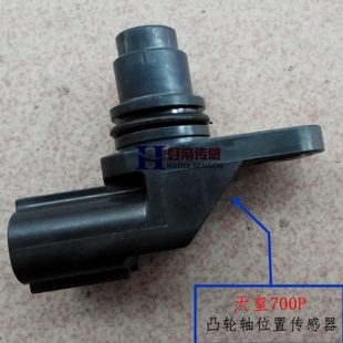原厂 3插 凸轮轴位置传感器 4HK1 天皇700P 98119024 庆铃