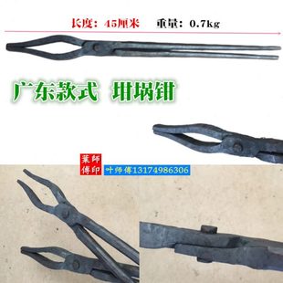 手工锻打夹石墨坩埚钳圆口扁嘴圆弧钳广东打铁钳子夹持钳手工夹钳