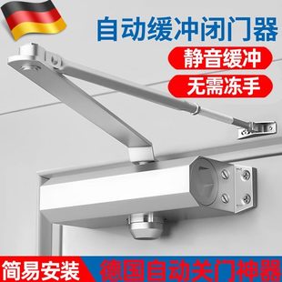 德国自动关门闭门神器门吸家用新型缓冲回弹推拉门静音弹簧闭合器