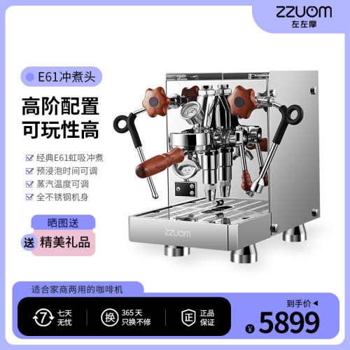 外贸跨境ZZUOM/左左摩商用咖啡机半自动意式浓缩蒸汽打奶泡咖啡机