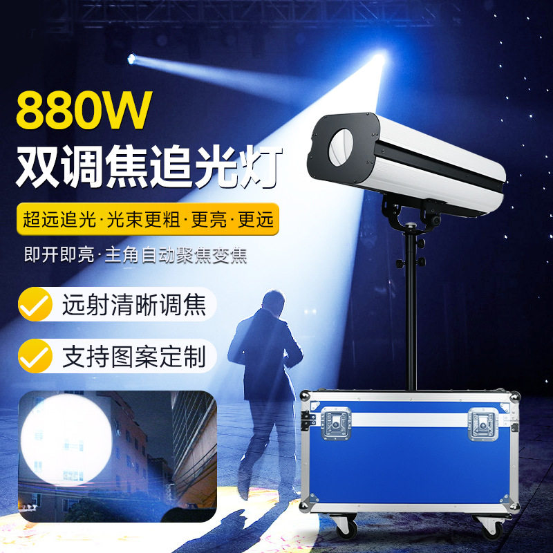 捷创880w大功率led追光灯660W调焦聚光灯婚庆剧院舞台演出图案灯