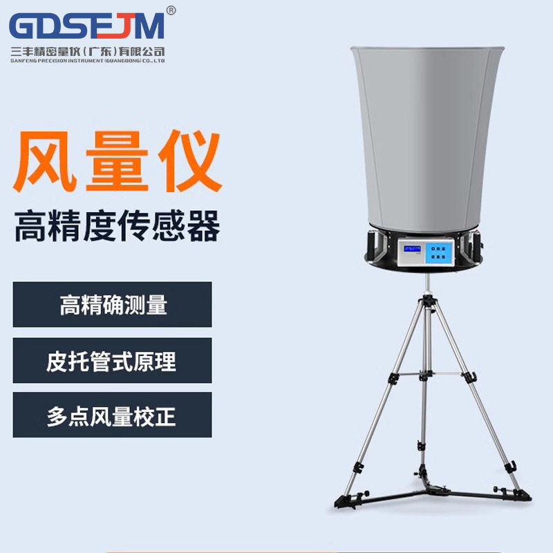 风量仪 风量罩电子触屏遥控出风排风量测试仪进口洁净车间换气次,包装,五金配件包装,淘宝优惠券,粉丝福利购,淘宝优惠卷