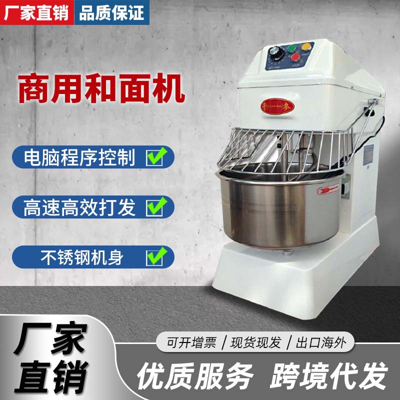 千麦双动双速全自动多功能搅拌机和面机打面机商用厨房设备20-60L
