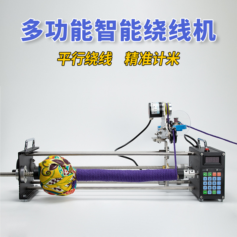 电动绕线机缠鱼线棉金属丝纱漆包线圈扁平行卷全自动绞线机器设备