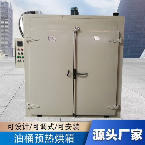 油桶加热烘箱 环氧树脂预热保温烘箱 6桶装工业化学原料加热烘箱
