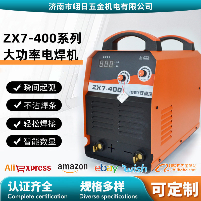 ZX7-400焊机二保一体机IGBT大功率电焊机外贸跨境多金属适用直流
