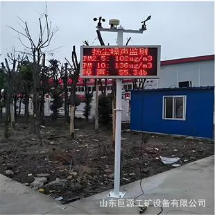 扬尘监测仪矿用扬尘在线监测仪 矿山环境监测仪厂家现货在线式