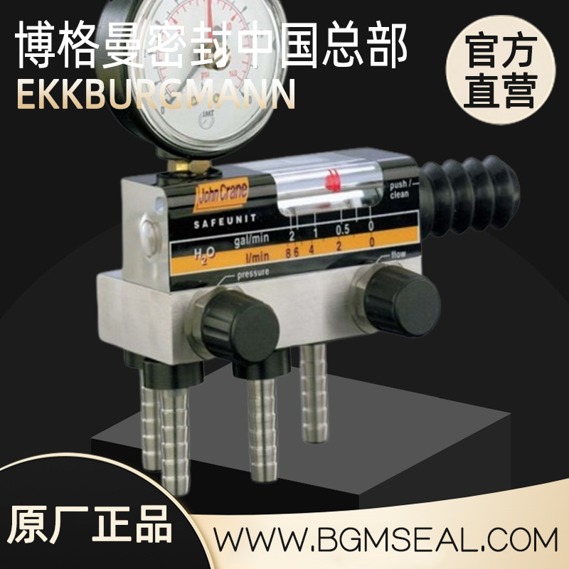 博格曼Type SFQ多流量装置/机械密封水流量开关/造纸厂机封用流量