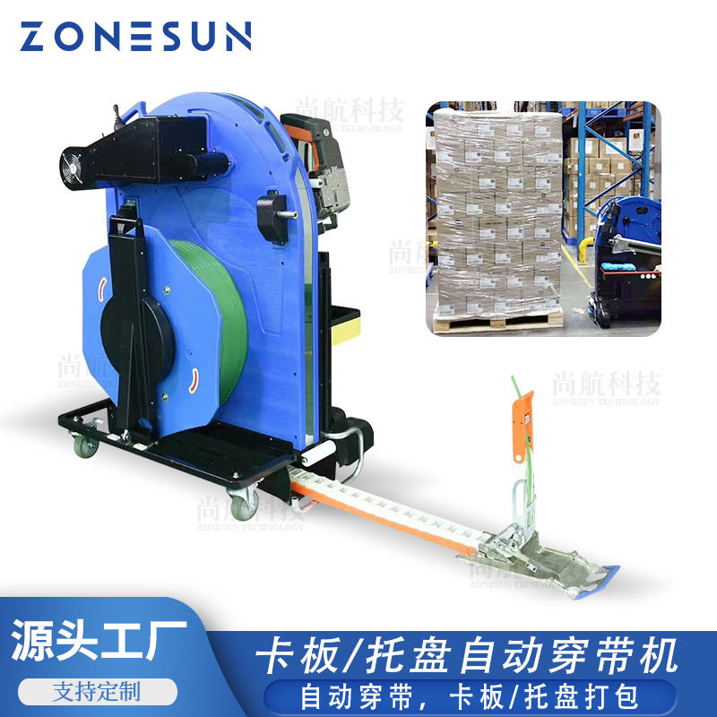 ZONESUN卡板/托盘自动穿带机无需弯腰打包 Pallet Strapping Cart,包装,五金配件包装,淘宝优惠券,粉丝福利购,淘宝优惠卷