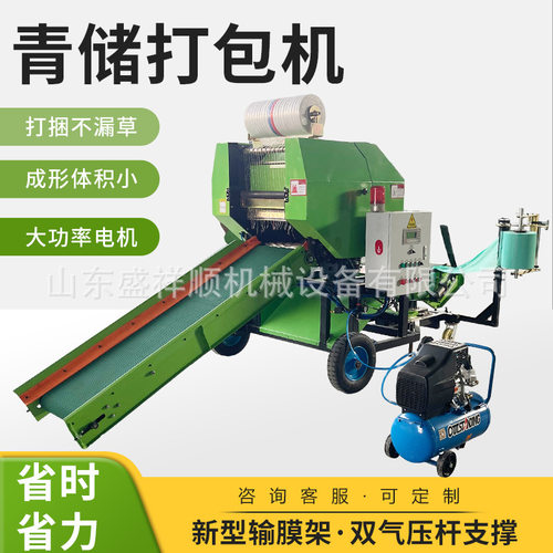 青储牛羊草料打包机干湿两用养殖全自动打捆包膜机一体化作业