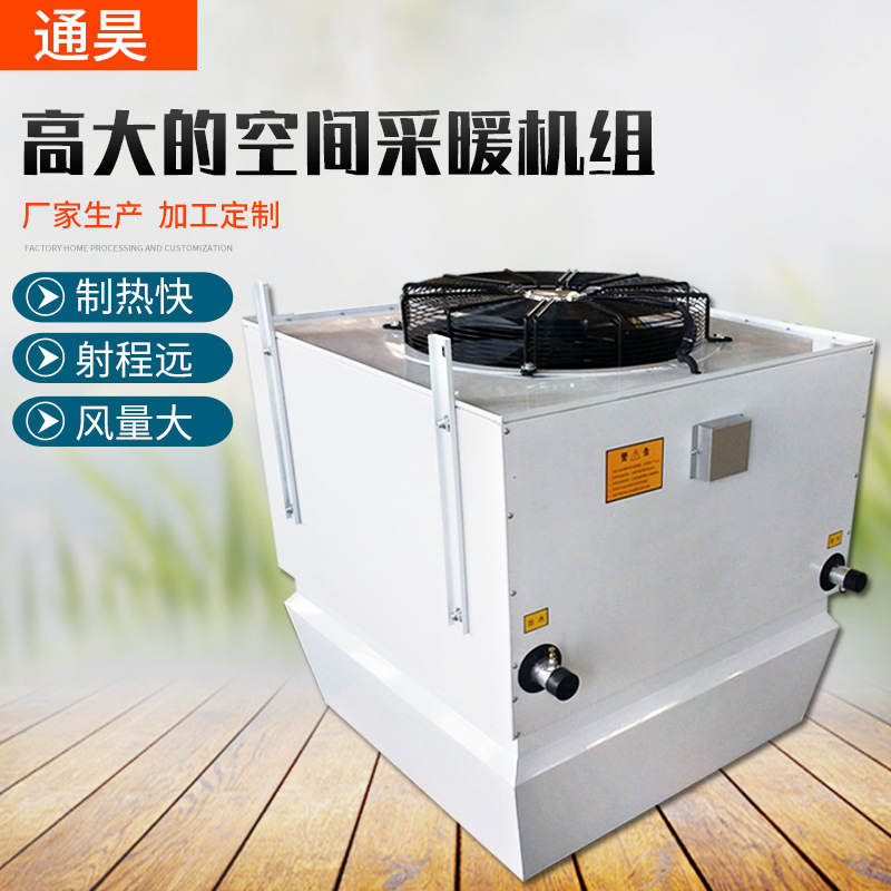 温室大棚高空旋流制热机组车间采暖设备高大空间循环空气采暖机组