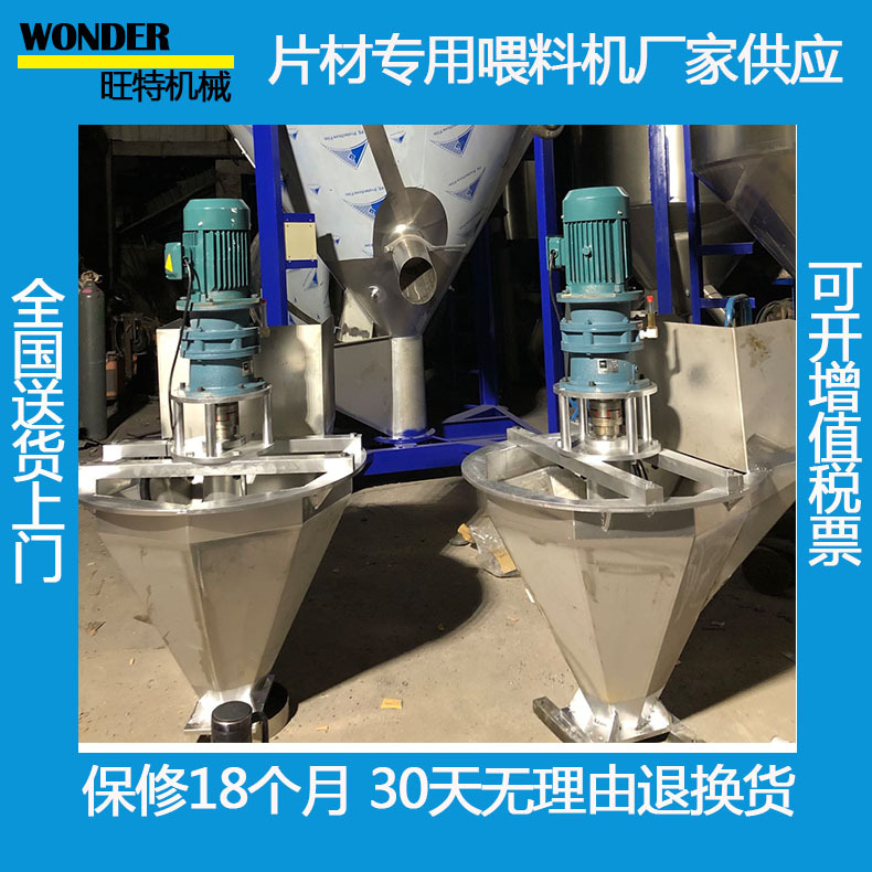 薄片喂料机 防架桥螺旋挤压下料喂料机 片材加料机 强制喂料机