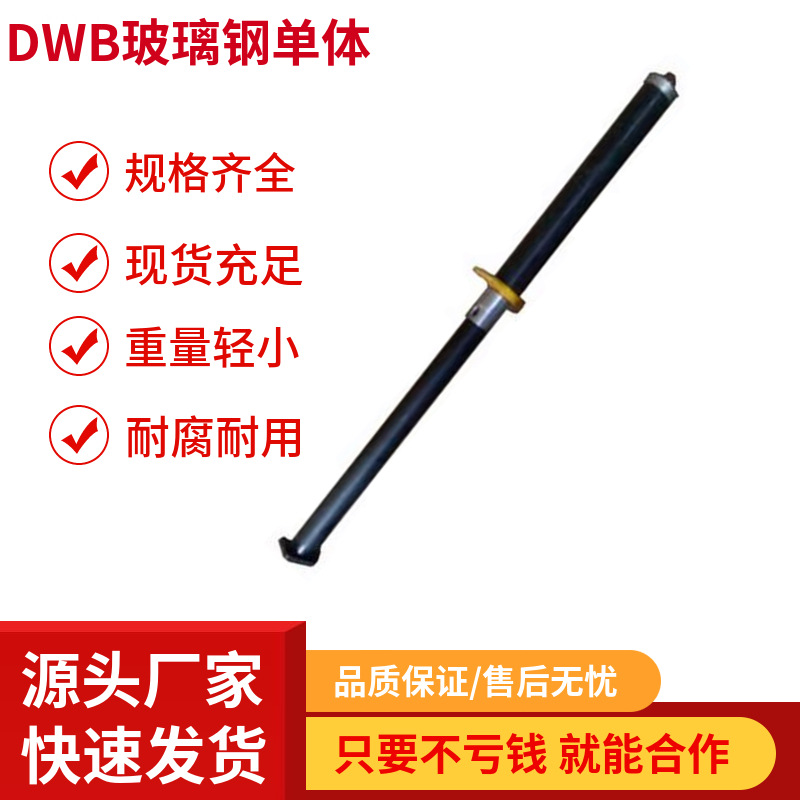 煤矿用支护产品DWB35临时支护轻型液压支柱玻璃钢单体液压支柱
