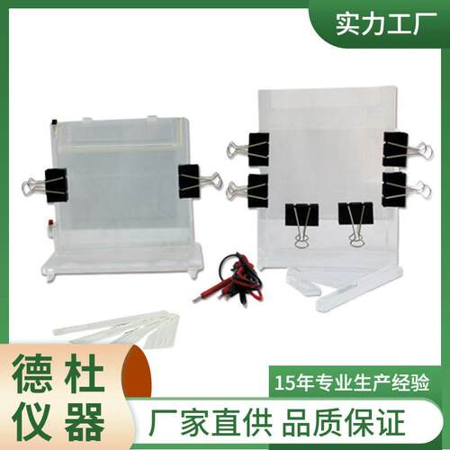 供应DYCZ-22A垂直电泳仪 电泳槽 蛋白凝胶电泳仪