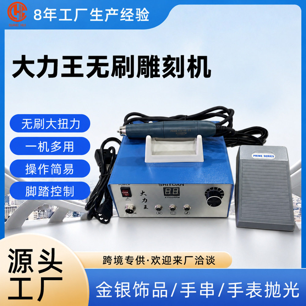 大力王全套打磨机数显无级调速电动打磨设备珠宝首饰雕刻切割机器