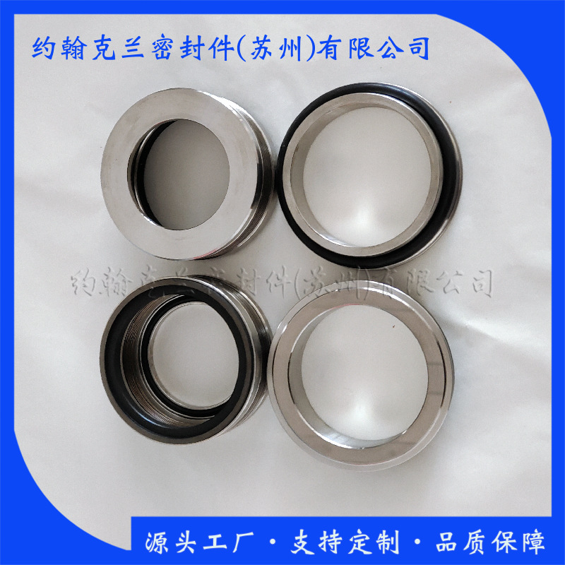 泵用机械密封福斯波纹管 机械密封件非标销售