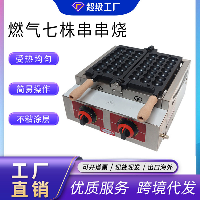 千麦串串烧机器模板商用网红烧机创业移动摆摊设备小食机器模具