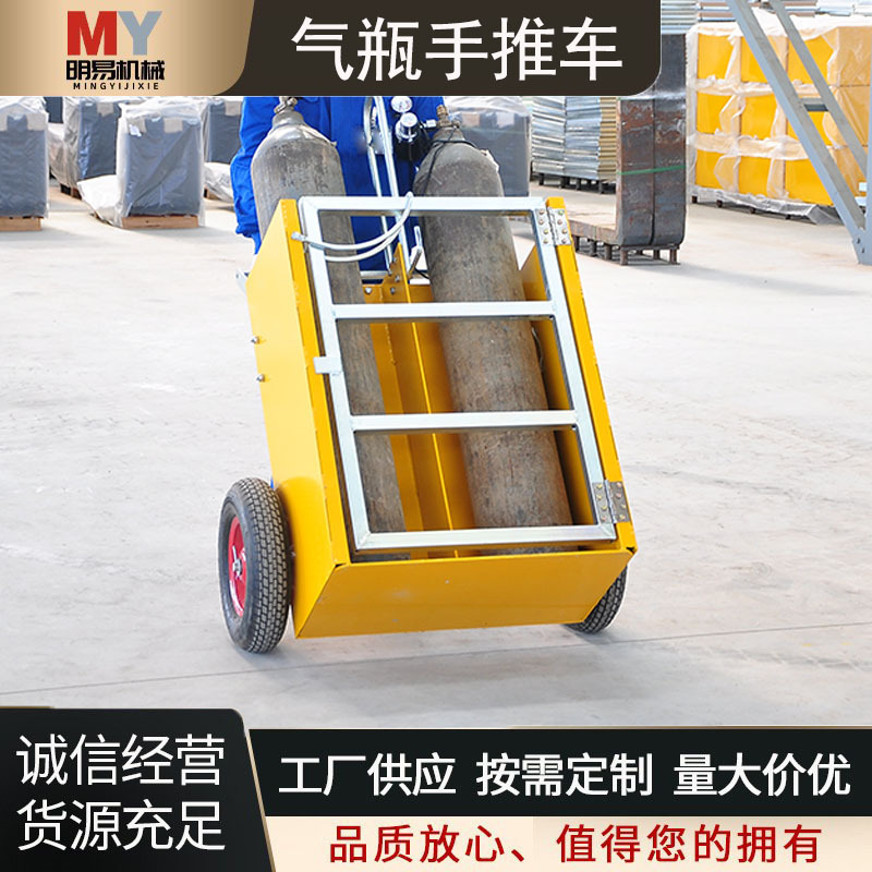GCN2气瓶手推车 物料运输搬运 仓储运输设备静音