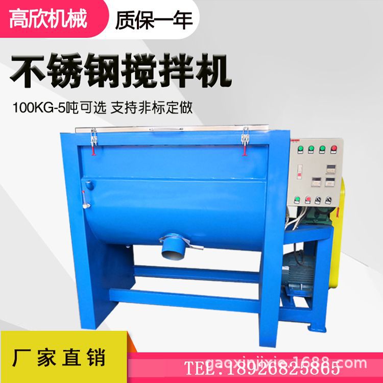 塑料烘干机片料加热搅拌机油加热卧式炒料机不锈钢烘干混合搅拌机