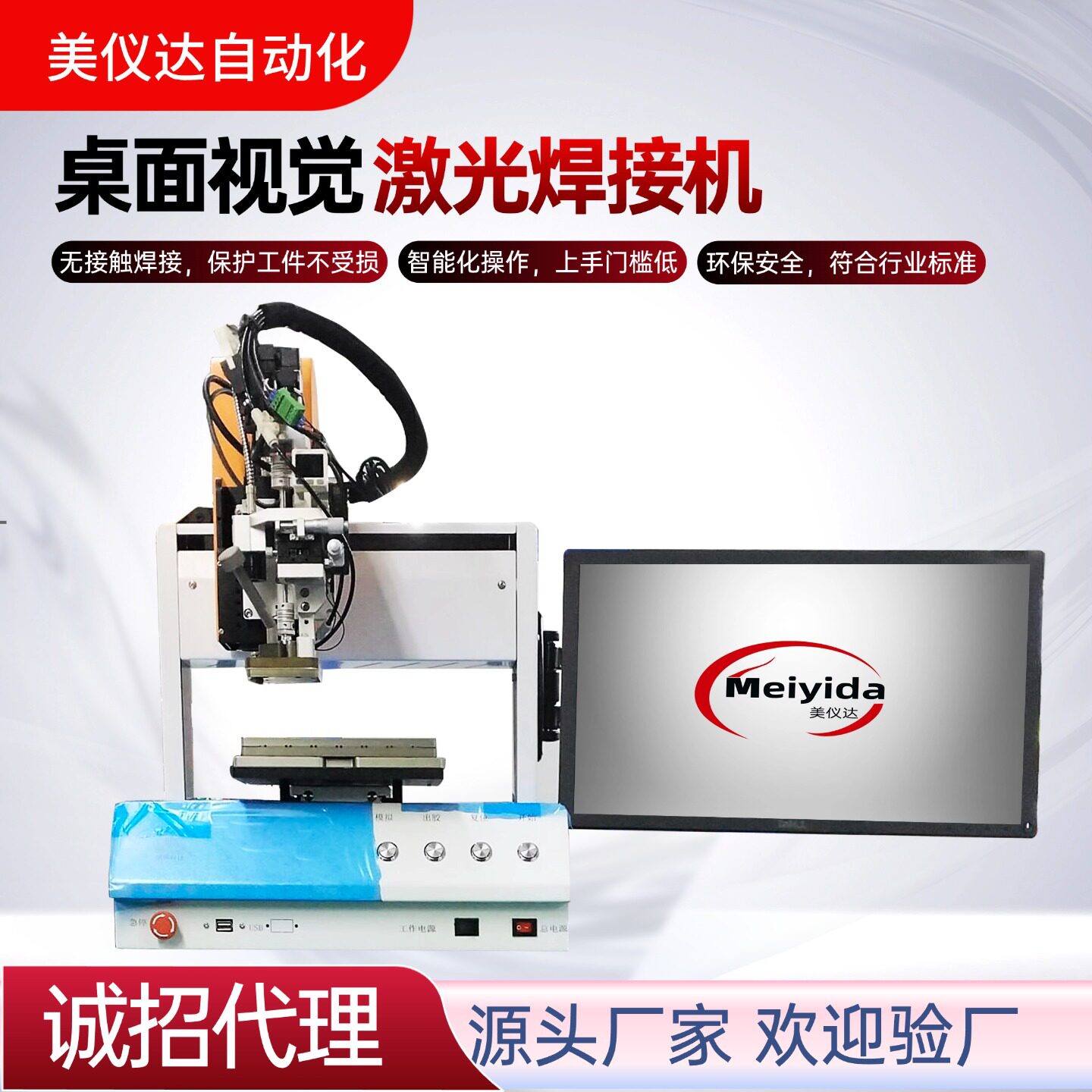 美仪达桌面式激光锡球机适用FPC板光模块摄像头模组光通讯高速线
