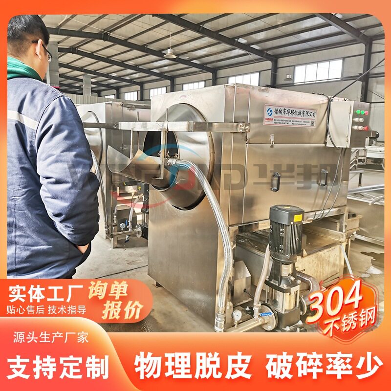 供应奶香核桃仁加工设备 核桃仁去皮成套流水线 纯物理去皮设备