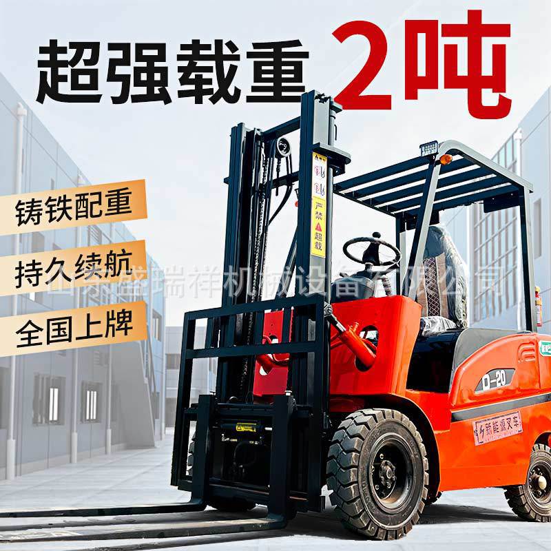电动叉车新能源四轮装卸货搬运车小型液压升降四轮叉车仓储搬运