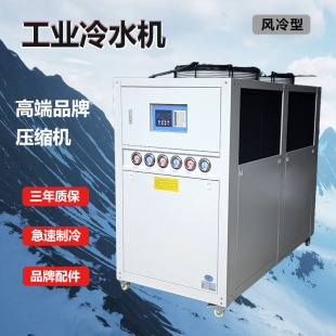 冷却机注塑模具循环水降温机 工业冷水机小型制冷机风冷水池壳管式
