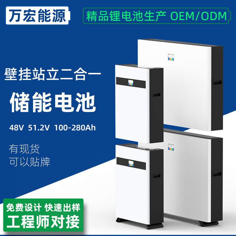 48v 51.2V100Ah壁挂式储能电池10度电家庭储能太阳能磷酸铁锂电池