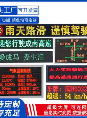 可变信息诱导屏标识牌vsm可变气象检测市政道路信息交通LED显示屏